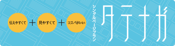 タテナガ